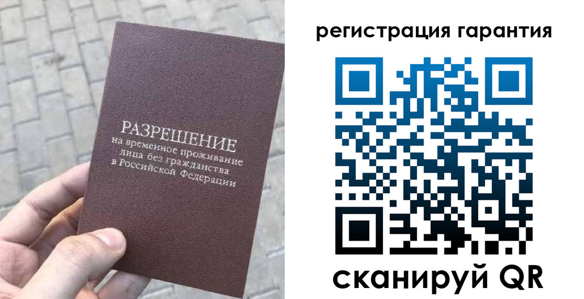 временная регистрация в Медвежьегорске