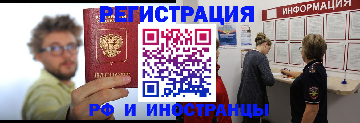 прописка для работы в Медвежьегорске
