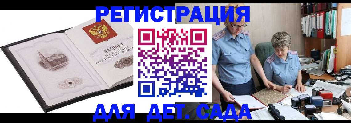 прописка гарантия в Медвежьегорске