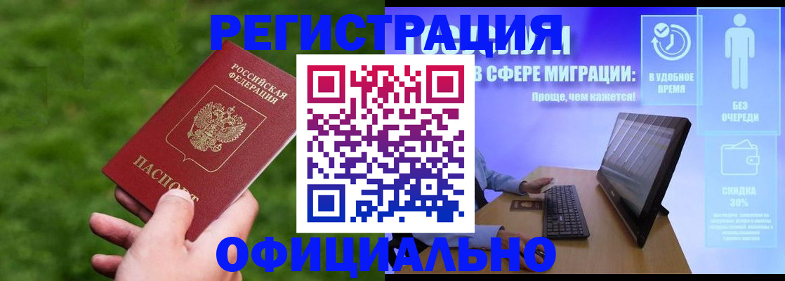 прописка регистрация в Медвежьегорске