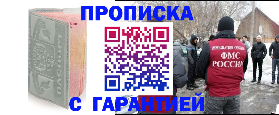 временная регистрация надежно в Медвежьегорске