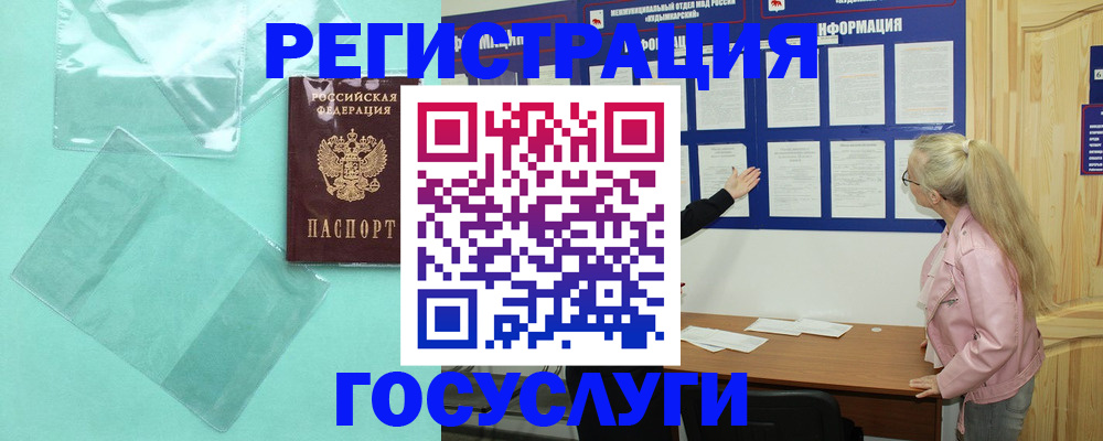 прописка для военкомата в Медвежьегорске