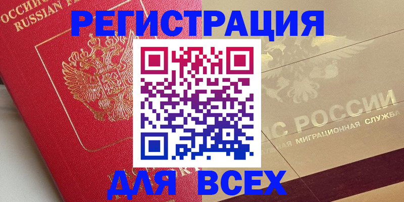 прописка ребенка в Медвежьегорске